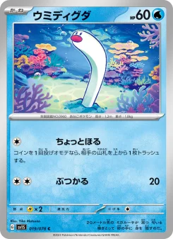 ギャラドスex - Japanese Pokémon TCG Card | Dittobase