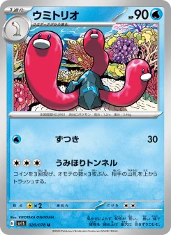 ギャラドスex - Japanese Pokémon TCG Card | Dittobase