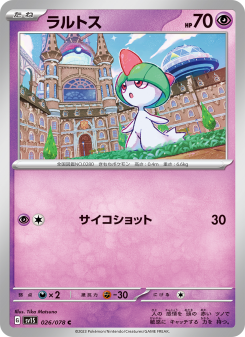 Ralts - Japanese Pokémon TCG Card | Dittobase