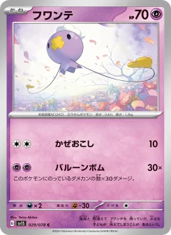 サーナイトex - Japanese Pokémon TCG Card | Dittobase