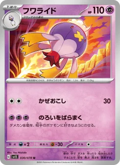 サーナイトex - Japanese Pokémon TCG Card | Dittobase