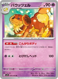 サーナイトex - Japanese Pokémon TCG Card | Dittobase