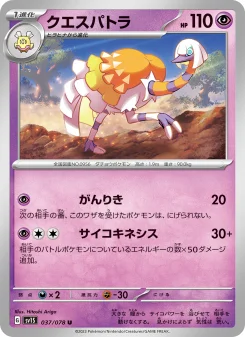 Scarlet ex - Japanese Pokémon TCG Set | Dittobase