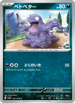 Scarlet ex - Japanese Pokémon TCG Set | Dittobase