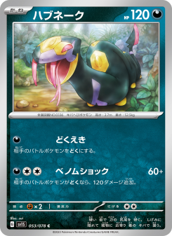 Scarlet ex - Japanese Pokémon TCG Set | Dittobase