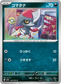 Croagunk - Japanese Pokémon TCG Card | Dittobase
