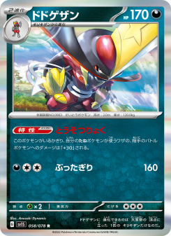 サイユイ・インク・頂級　紫紅色(バイオレットレッド) Scarlet ex - Japanese Pokémon TCG Set | Dittobase
