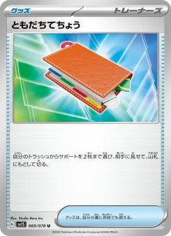 Scarlet ex - Japanese Pokémon TCG Set | Dittobase