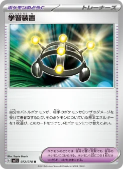 桃*郎様 ポケモンカード 学習装置 フワンテ ブイゼル 3枚セット 学習装置 - Japanese Pokémon TCG Card | Dittobase