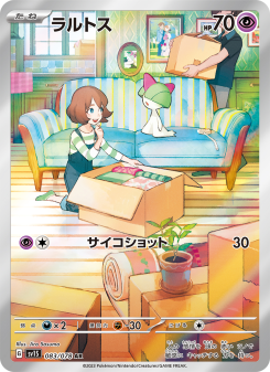 Scarlet ex - Japanese Pokémon TCG Set | Dittobase