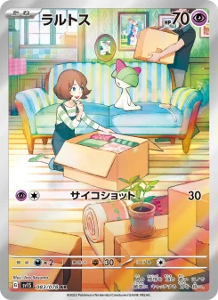 Scarlet ex - Japanese Pokémon TCG Set | Dittobase