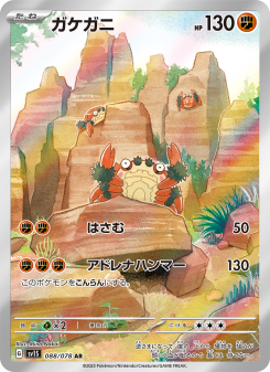 Scarlet ex - Japanese Pokémon TCG Set | Dittobase
