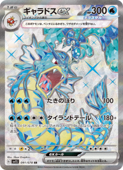 Scarlet ex - Japanese Pokémon TCG Set | Dittobase