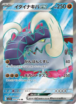 ギャラドスex - Japanese Pokémon TCG Card | Dittobase