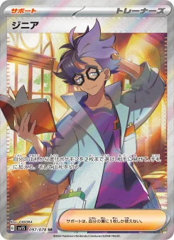 ギャラドスex - Japanese Pokémon TCG Card | Dittobase
