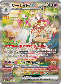 ポケモンカード ジャンボカード ダークライ サーナイトex ダークルギア 計4枚 サーナイトex - Japanese Pokémon TCG Card | Dittobase