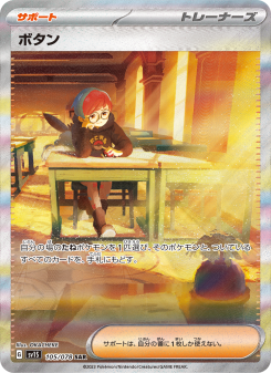 Scarlet ex - Japanese Pokémon TCG Set | Dittobase