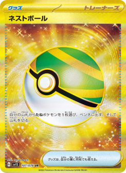 ネストボール - Japanese Pokémon TCG Card | Dittobase