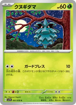 英語版　Pineco リバースホロ　クヌギダマ 秘境の叫び Pineco - Japanese Pokémon TCG Card | Dittobase