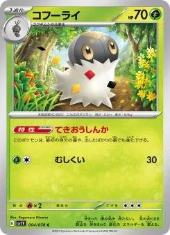 Pineco - Japanese Pokémon TCG Card | Dittobase