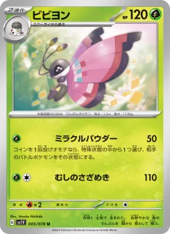 Pineco - Japanese Pokémon TCG Card | Dittobase