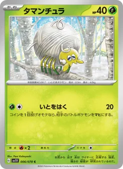Pineco - Japanese Pokémon TCG Card | Dittobase