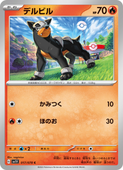 Houndour - Japanese Pokémon TCG Card | Dittobase