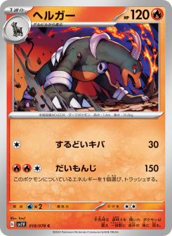 Houndoom - Japanese Pokémon TCG Card | Dittobase