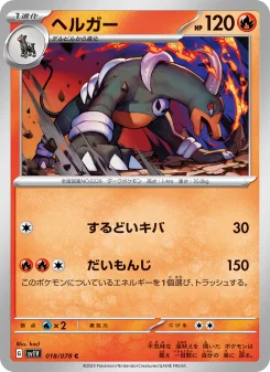 ウインディex - Japanese Pokémon TCG Card | Dittobase
