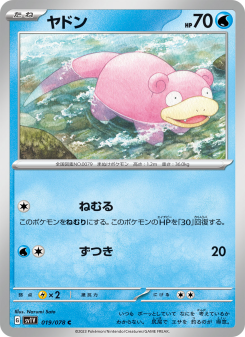 Slowpoke - Japanese Pokémon TCG Card | Dittobase