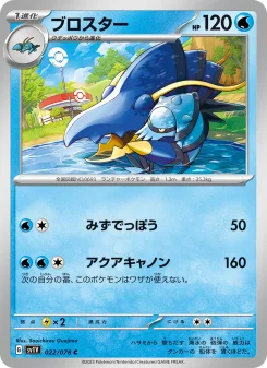ウインディex - Japanese Pokémon TCG Card | Dittobase