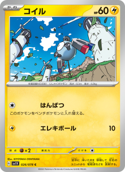 Magnemite - Japanese Pokémon TCG Card | Dittobase