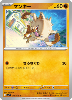 Mankey - Japanese Pokémon TCG Card | Dittobase