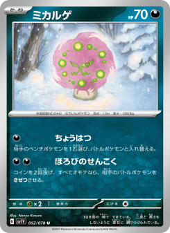 Violet ex - Japanese Pokémon TCG Set | Dittobase