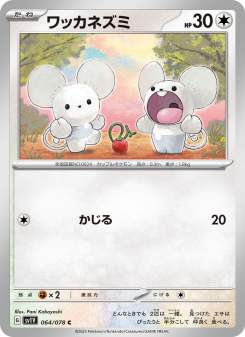 Tandemaus - Japanese Pokémon TCG Card | Dittobase