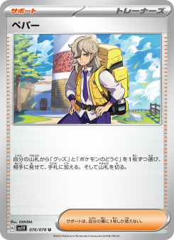 Violet ex - Japanese Pokémon TCG Set | Dittobase