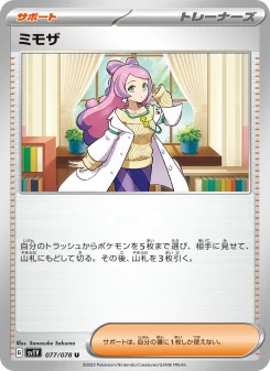 ポケモンカード ミモザ ミモザ - Japanese Pokémon TCG Card | Dittobase