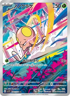 ミモザ - Japanese Pokémon TCG Card | Dittobase