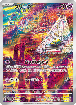 Violet ex - Japanese Pokémon TCG Set | Dittobase