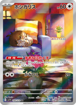 Violet ex - Japanese Pokémon TCG Set | Dittobase