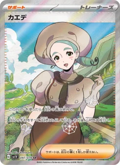 テツノワダチex - Japanese Pokémon TCG Card | Dittobase