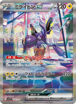 Violet ex - Japanese Pokémon TCG Set | Dittobase