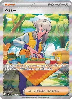 ミモザ - Japanese Pokémon TCG Card | Dittobase