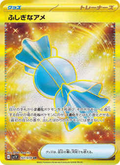 ふしぎなアメ - Japanese Pokémon TCG Card | Dittobase
