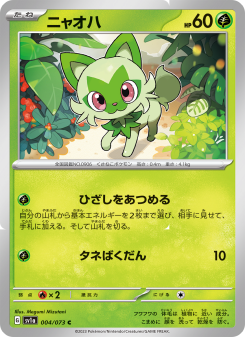 Sprigatito - Japanese Pokémon TCG Card | Dittobase
