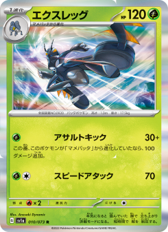 Lokix - Japanese Pokémon TCG Card | Dittobase