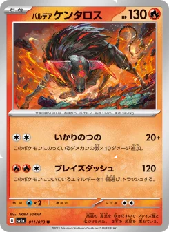 Tauros - Japanese Pokémon TCG Card | Dittobase