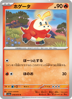 Fuecoco - Japanese Pokémon TCG Card | Dittobase