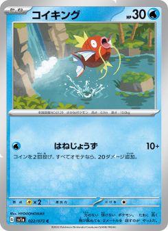 Magikarp - Japanese Pokémon TCG Card | Dittobase