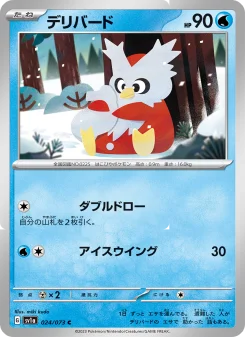 Delibird - Japanese Pokémon TCG Card | Dittobase